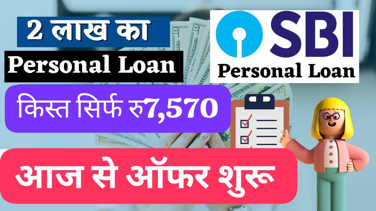 भारतीय स्टेट बैंक