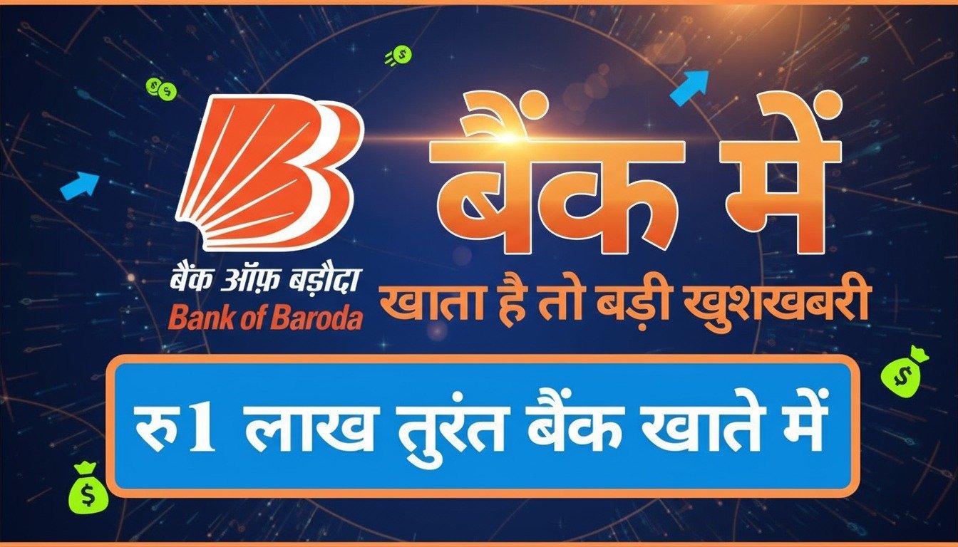 Bank of Baroda